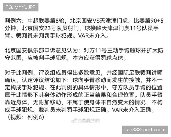 手臂自然位置 vs 扩大防守面积：手球判罚的关键界限在哪？