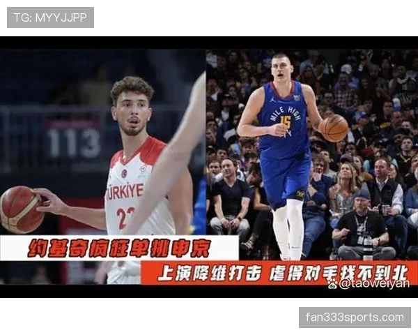 申京高位策应提升内线效率，较约基奇更侧重背身终结