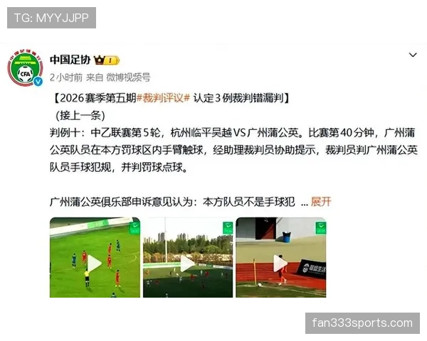 足球手球规则界定：裁判如何判定有效犯规关键条件